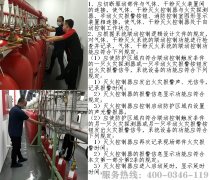 有报警功能的气体灭火控制器调试方? width=